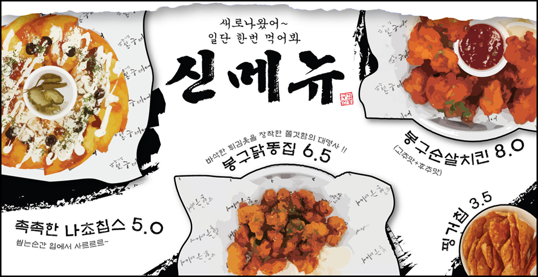 new_menu