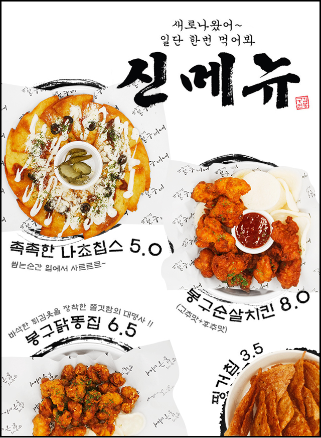 new_menu_m