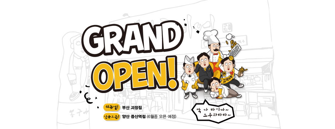 가맹점_PC