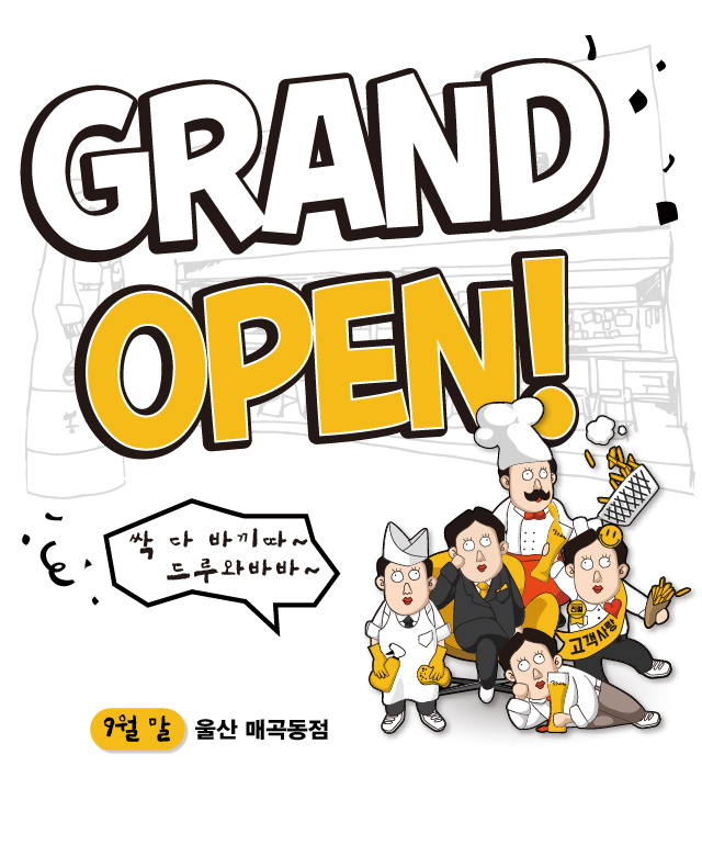 신규오픈_모바일