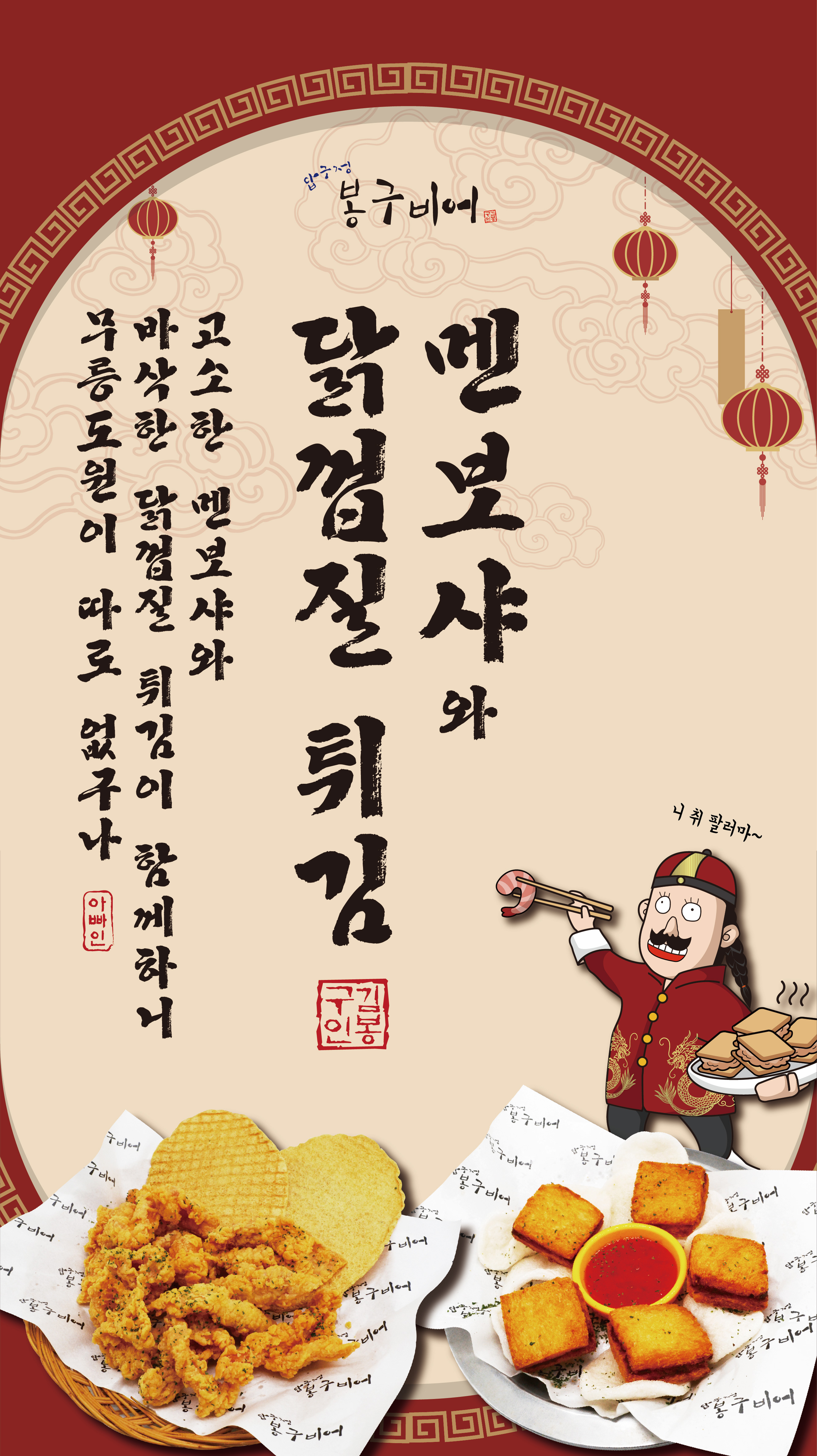안주메뉴_9월 신메뉴_모바일