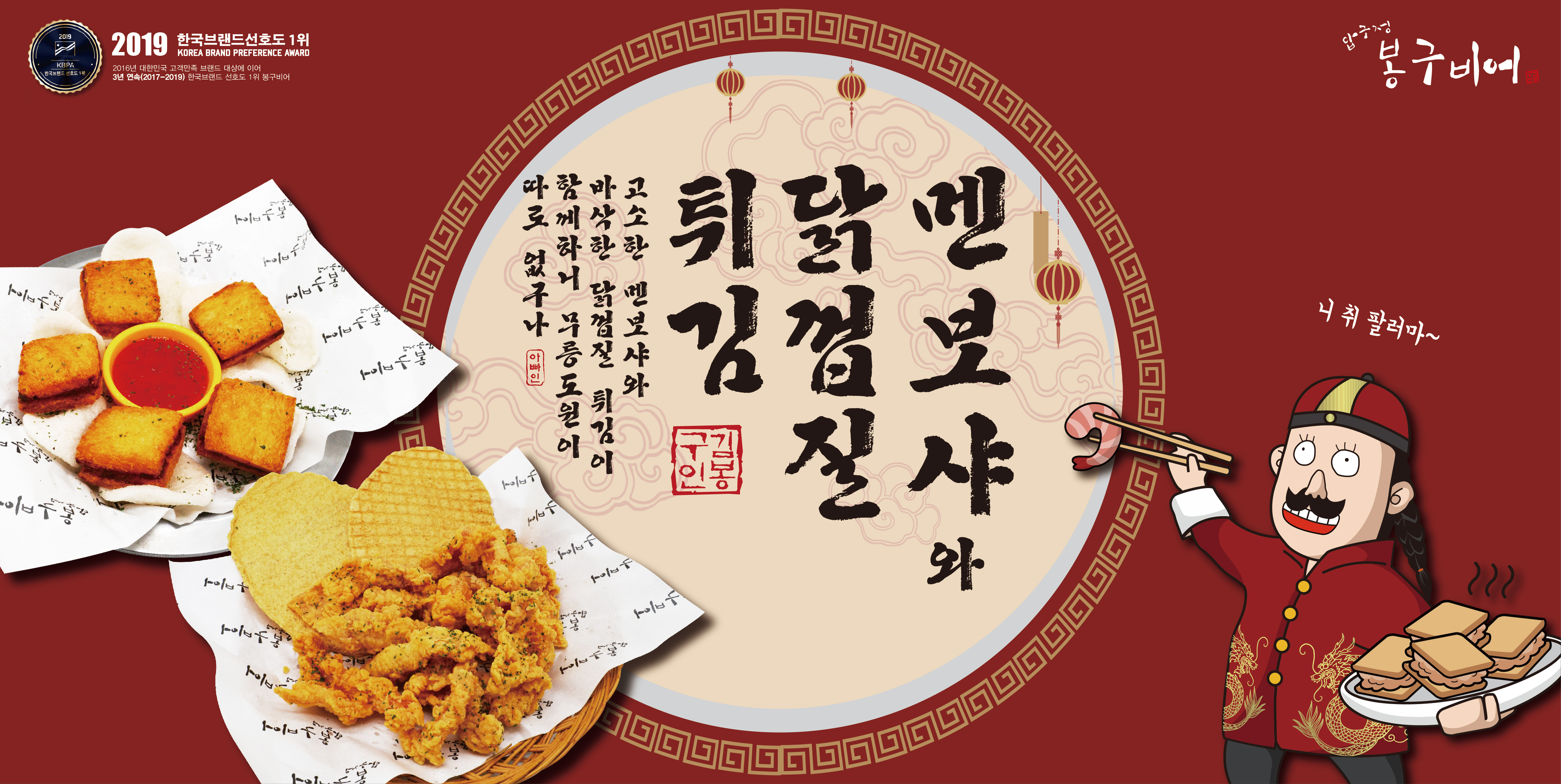 안주메뉴_9월 신메뉴_웹