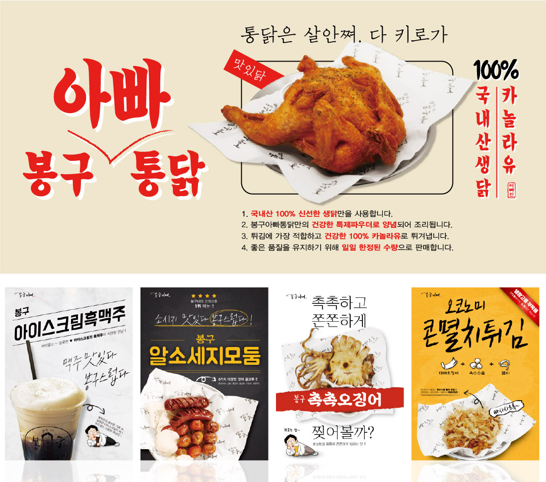 카테고리-통닭-pc
