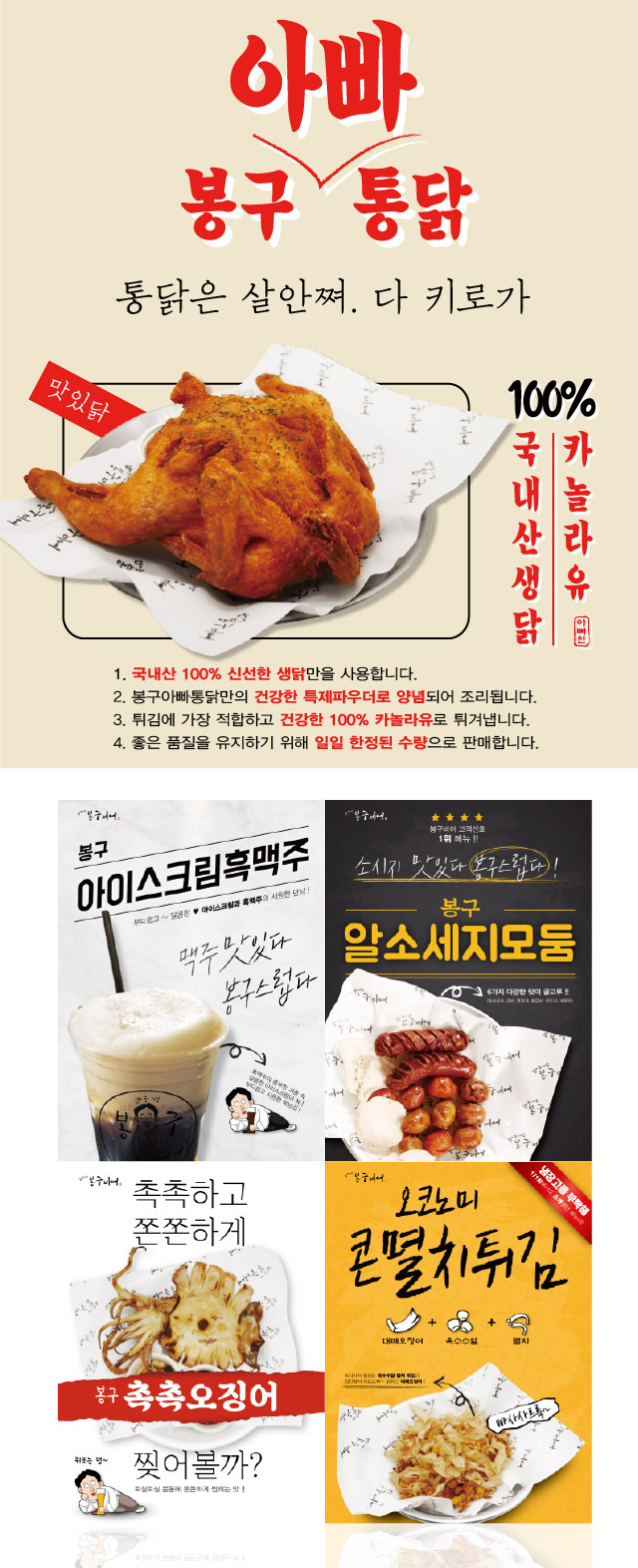 카테고리-통닭-모바일